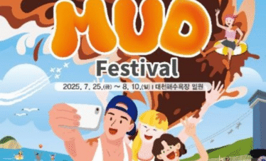 Mud Festival: A Korea Summer Festival