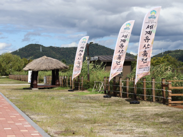 Suncheonman National Garden & Hidden Gems